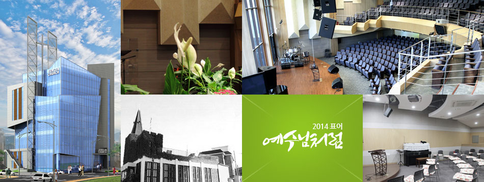 2014 표어 예수님처럼